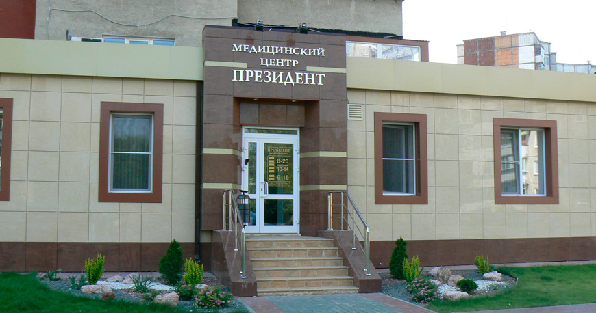 Магазин Президент Липецк